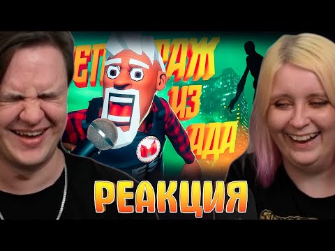 Видео: Репортаж Из Ада (The Headliners) | РЕАКЦИЯ НА @MrMarmok |