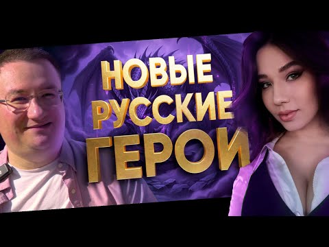 Видео: Как делают Heroes of Might and Magic: Olden Era, интервью с командой