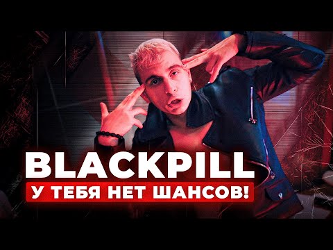 Видео: ЧЕРНАЯ ТАБЛЕТКА | Решает генетика? 