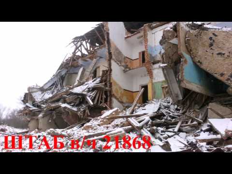 Видео: Воиннская часть 21868