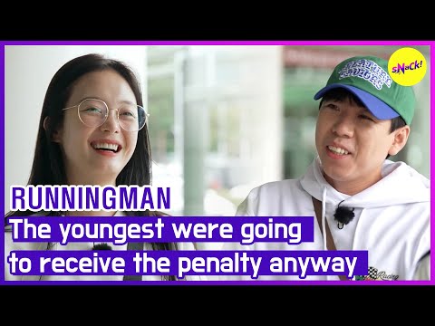 Видео: [HOT CLIPS][RUNNINGMAN]Самые маленькие все равно получат штраф(ENGSUB)