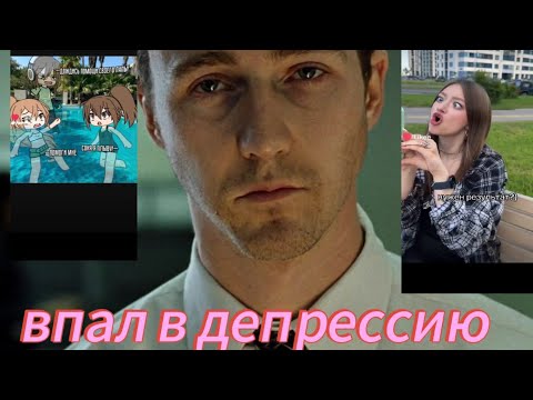 Видео: Кринжатина из лайка после этого видео я впал в дипрессию