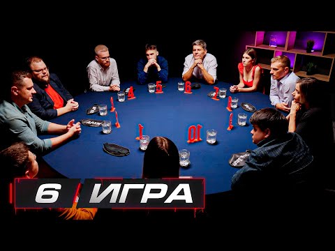 Видео: СИЛЬНАЯ ВЕРСИЯ. Турнир "Мясорубка". Мафия с Левшой. 6 игра