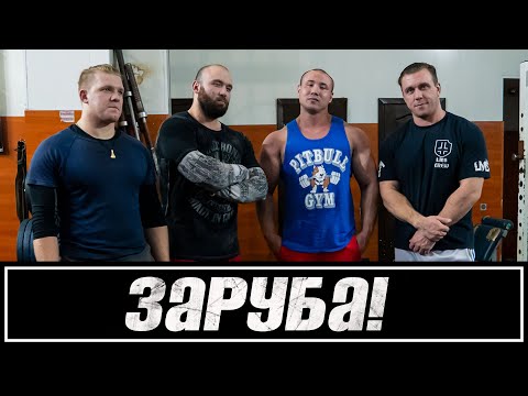 Видео: Пан Артем и заруба! От натурала такого никто не ожидал!