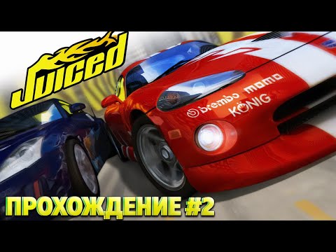Видео: Отнимаем тачки у конкурентов! Сочное прохождение JUICED #2