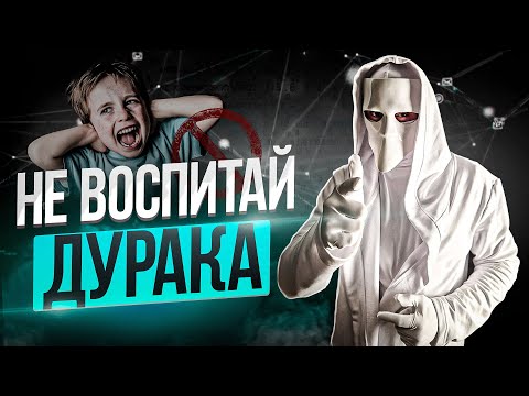 Видео: Главное правило воспитания счастливого ребенка 👶