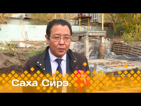 Видео: «Саха сирэ» информационнай биэрии. Алтынньы  7 күнэ 20.30