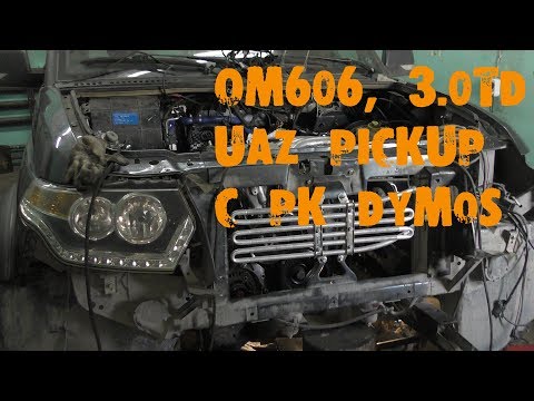 Видео: УазТех: Установка om606TD на УАЗ Пикап, с РК Даймос