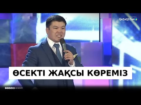 Видео: Тұрсынбек Қабатов - Өсек