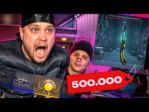 Видео: ГУАКАМОЛЕ ОТКРЫВАЕТ КЕЙСЫ КС2 С РОМОЙ ** 3 НОЖА ПОДРЯД **