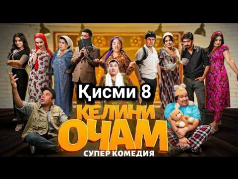 Видео: Келини Очам Кисми 8 Качество 4К Оригинал
