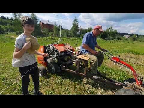 Видео: Заготовка сена мотоблоком и прессом. Лето 2023 года.