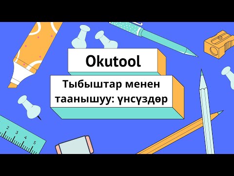 Видео: 5. 🗣️ Тыбыштар менен таанышуу: Үнсүздөр - Consonants in English