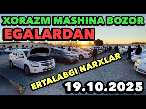 Видео: Хоразм Машина Бозор Кобальт нархлари👍Жентра НАРХЛАРИ/Ertalabgi narxlari Egalardan 19-Oktabr gm+