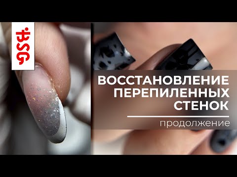 Видео: ВОССТАНОВЛЕНИЕ ПЕРЕПИЛЕННЫХ СТЕНОК МАТЕРИАЛАМИ ОТ BSG. ПРОДОЛЖЕНИЕ