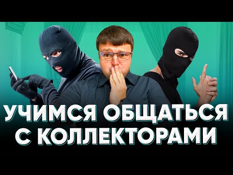 Видео: Как не платить кредитам законно 2020.  Как можно не платить кредит банку законно.