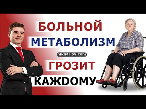 Видео: История болезни: тяжёлый метаболический синдром и низкоуглеводная диета (кето). Сосудистая деменция.