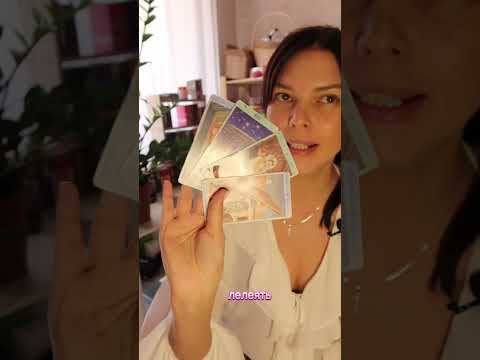 Видео: Прогноз на август Рак 🦞
