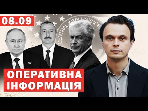 Видео: Новий прогноз ЦРУ та Мі-6 щодо закінчення війни. Переговори Британії і США. Аналіз