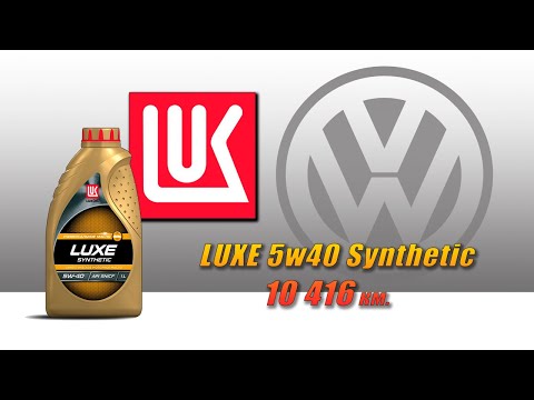 Видео: Lukoil Luxe 5w40 (отработка из Volkswagen 10 416 км., турбодизель).