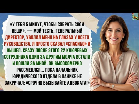 Видео: Меня уволил гендиректор. Мой ответ: через 14 дней я продал патент компании за $3,1 млрд их конкурент