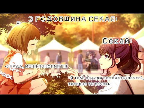 Видео: ОЧЕНЬ ЩЕДРАЯ КФ ГАЧА НА ГЛОБАЛЕ В PROJECT SEKAI:COLORFUL STAGE!~|FACE IM|