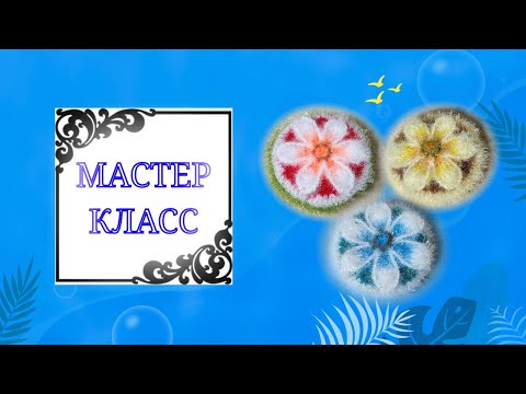 Видео: ЧИСТИЛКА КРЮЧКОМ 🌺 ЦВЕТОК КОСЫТО 🌺 МАСТЕР КЛАСС