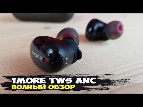 Видео: 1More True Wireless ANC (EHD9001TA): хорошие дорогие беспроводные наушники