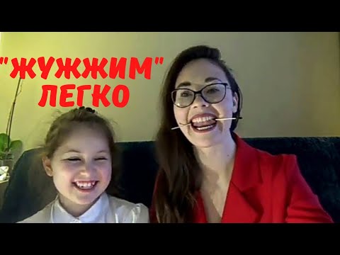 Видео: Как поставить звук Ж легко