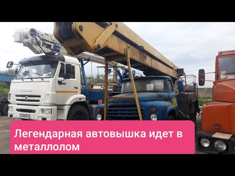 Видео: Автогидроподъемник АГП-22. 35 лет прослужил.