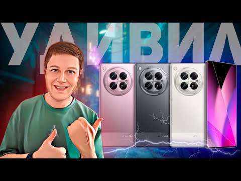 Видео: INFINIX ZERO 40 5G: КРУТОЙ СМАРТФОН ДЛЯ СЪЕМКИ ВИДЕО!