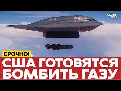 Видео: 🔴 Все в напряжении: переговоры Израиля и ХАМАС #новости #одиндень