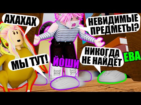 Видео: НАС ПРОСТО НЕРЕАЛЬНО НАЙТИ! ВЫБИЛИ ТОП ПРЕДМЕТЫ! Roblox Hide N Seek