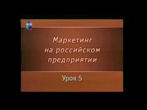 Видео: Урок 5. Ценовая политика предприятия