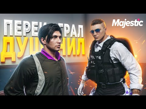 Видео: ГОСНИК ПЕРЕИГРАЛ ХАРД РП ДУШНИЛ в GTA RP / MAJESTIC RP
