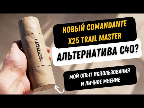 Видео: Новая ручная кофемолка Comandante! / Comandante X25 Trailmaster