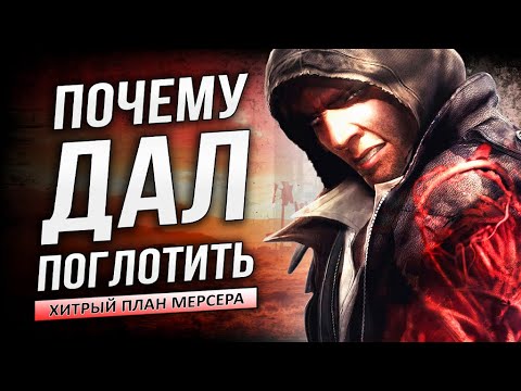 Видео: PROTOTYPE 2 - ПОЧЕМУ МЕРСЕР ДАЛ СЕБЯ ПОБЕДИТЬ? (Новая теория, Мерсер в Prototype 3, новый вирус...)