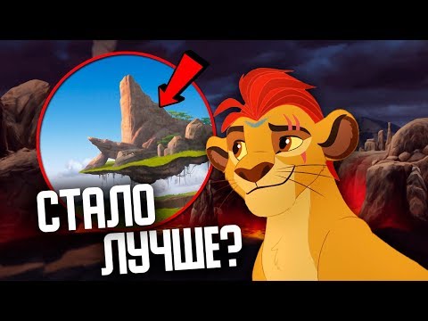 Видео: 3 СЕЗОН ХРАНИТЕЛЯ ЛЬВА ПРЕВОСХОДИТ ОЖИДАНИЯ | ОБЗОР {ПОТОК СОЗНАНИЯ}