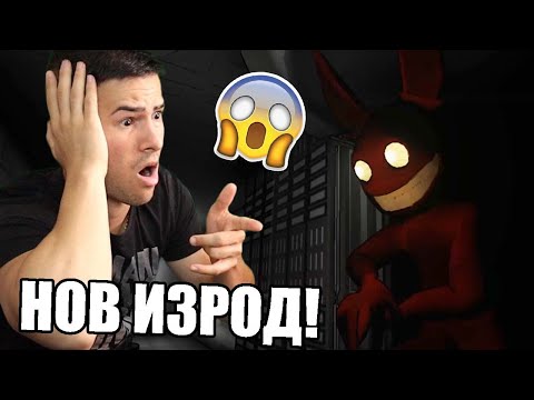 Видео: НОВ ЕКСПЕРИМЕНТ УБИЕЦ? ХЪГИ ЛЪГИ ИЛИ КЪРЛИ? КАКВО Е ТОВА! 😰