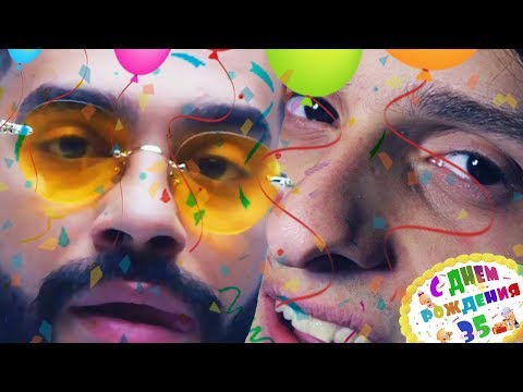Видео: РЭП ТИМАТИ НА ДЕНЬ РОЖДЕНИЯ 35