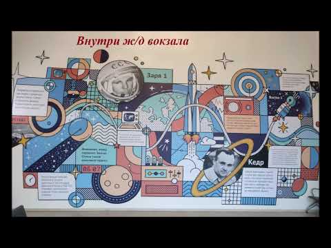 Видео: "Это Родина моя!" (виртуальная экскурсия)