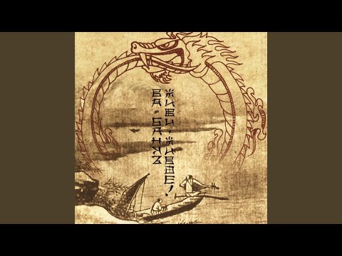 Видео: Эльдорадо