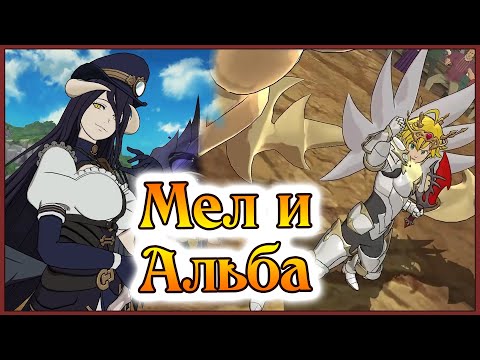 Видео: КД Мел и Альбедо в 1 команде!! Две имбы играют вместе!! - 7DS Grand Cross
