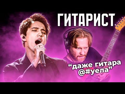 Видео: ПЕРВАЯ РЕАКЦИЯ ПРОФЕССИОНАЛЬНОГО АМЕРИКАНСКОГО ГИТАРИСТА НА ДИМАША