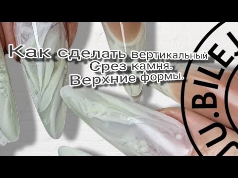 Видео: срез камня. верхние формы. дополнения после эфира.