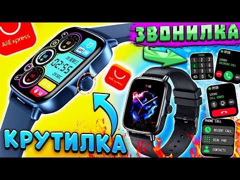 Видео: LEMFO GTS 3 или COLMI P28 Plus | НЕДОРОГИЕ СМАРТ ЧАСЫ c ФУНКЦИЕЙ РАЗГОВОРА и ГОЛОСОВЫМ АССИСТЕНТОМ