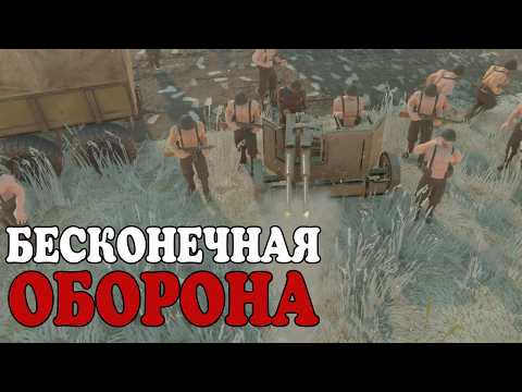 Видео: Как Выжить в Foxhole | Уничтожил Клановую Базу