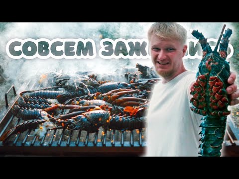 Видео: 15 КИЛОГРАММ ЛОБСТЕРОВ на РЖАВОЙ бочке...