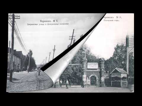 Видео: Старый Воронеж. Фото города. Old Voronezh. Photo of the city.