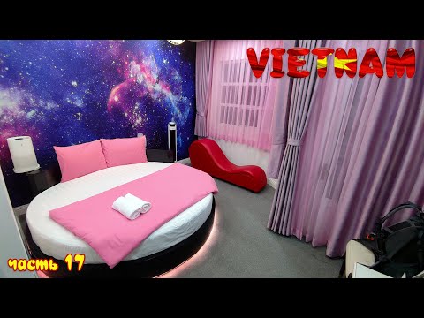 Видео: Из Вьетнама во Францию! Далат. Номер Барби - в такой гостинице мы еще не жили! Вечерний город.